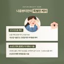 나윤뷰티 이미지