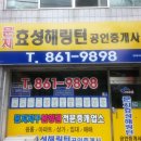 터잡이부동산공인중개사사무소 이미지