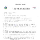 2025년 3급 심판 자격검정 기본계획 알림 이미지