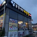 세븐일레븐동두천지행중앙점 | 동두천 냉삼 맛집 지행역 냉삼 맛집 눈꽃냉삼 미성집 본점_2026. 06. 04.