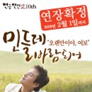 연극<민들레 바람되어> 이미지