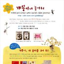 개똥이네 이미지