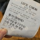 영화 웡카 솔직 리뷰 스포 없음 안양 롯데시네마 관람 후기
