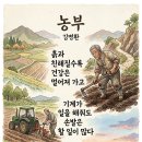농부 이미지