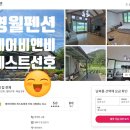 으뇽이네펜션 이미지