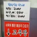 일심해장국(내)