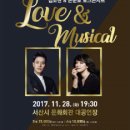 [콘서트] 김소현&손준호의 'LOVE & MUSICAL 토크콘서트' - 서산 이미지