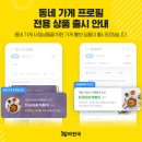 동네가게