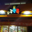 오감족발 - 부산진구 동성로 50 | 오감족발