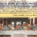 예수를 중심한 2차섭리/イエスを中心とした第2次摂理/Second Providence Centered on Jesus 이미지