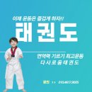 인더짐 유아 태권도 이미지