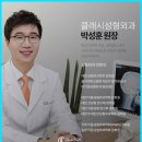 클래시성형외과의원 이미지