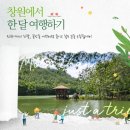 강화기차여행