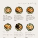 일월의제면소