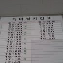 점촌시외버스터미널 Daum카페