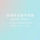 난파음악학원