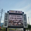 송원보리밥 이미지