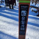 제842차 강원 태백 / 태백산(太白山/1567m) 산행기 이미지