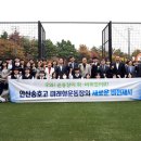 송호고 이미지