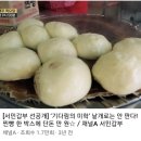 광주손찐빵 이미지