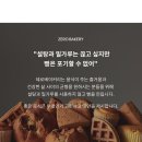 (주)동원이탐스 | [9월 셋째 주 캔디] 제품도 다이어트를 한다, 점점 커지는 제로 시장