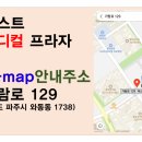 퍼스트메디컬