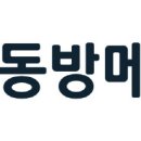 (주)동방메디칼