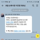 청주탑병원 | 청주 손해사정사 상담 추천 로움손해사정 척추압박골절 후유장해보험금 신청 지급 후기