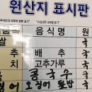 전원손칼국수 이미지