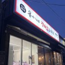 사거리정육점 | [망포 맛집] 망포 고기 맛집 찾는다면 ‘용이네정육점&amp;식당’ 추천 / 망포역 고기집, 망포동 맛집, 망포...