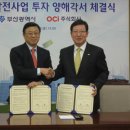 OCI주식회사 이미지