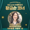1119회 로또 당첨번호 및 1등 당첨지역