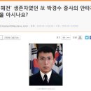 '연평해전' 생존자였던 故 박경수 중사의 안타까운 사연을 아시나요? 이미지