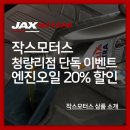 작스모터스 청량리점 네이버블로그