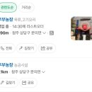 지상농장 | 청남대 문의 맛집 웨이팅 있는 고추장삼겹살 부부농장 후기