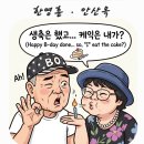 한영훈님생일.77세 영상 이미지
