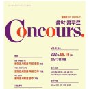 롯데이화음악학원 이미지