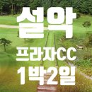포프라자주