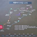 제275차 2026년 10월특별산행 강원동해 두타산 베틀바위 협곡마천루 트레킹 이미지