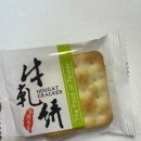 누가마트 | px 군마트 외국과자 대만 누가크래커 추천 후기