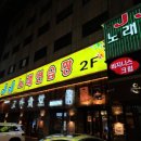 제이제이노래연습장 이미지