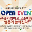 (주)일동생활건강 이미지