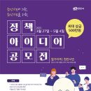 아이디어 이미지