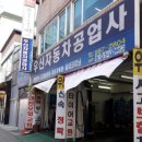 우신공업사 이미지