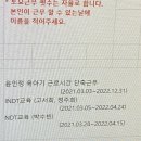엔디티(NDT) 네이버블로그