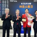(주)포스로