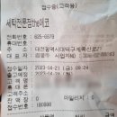 세탁전문점더에코 이미지