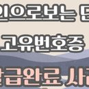 동호행정사사무소 이미지