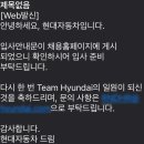 [취뽀] 현대자동차 남양 R&D 최종 합격 후기, 칼취업, 학원 x, 스터디 x
