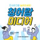 [청어람e 신간소개] 재미와 개념을 한방에! ＜이과티콘 수학＞ 이미지